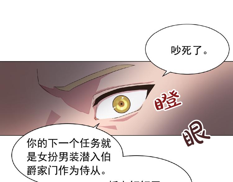 第3话 伯爵21