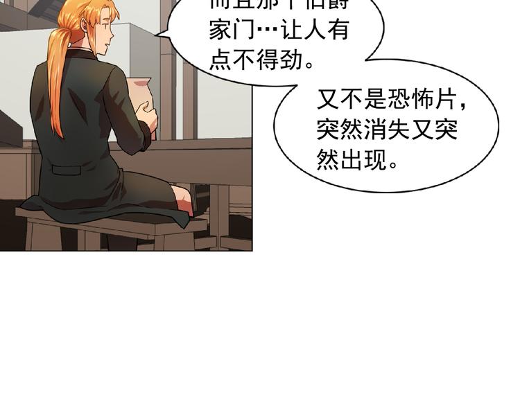 第3话 伯爵93