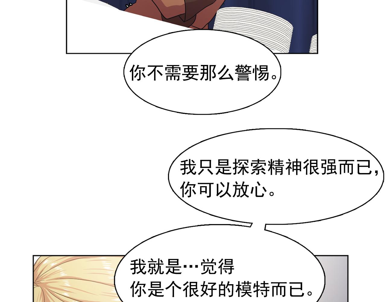 第25话 天才画家的青睐62