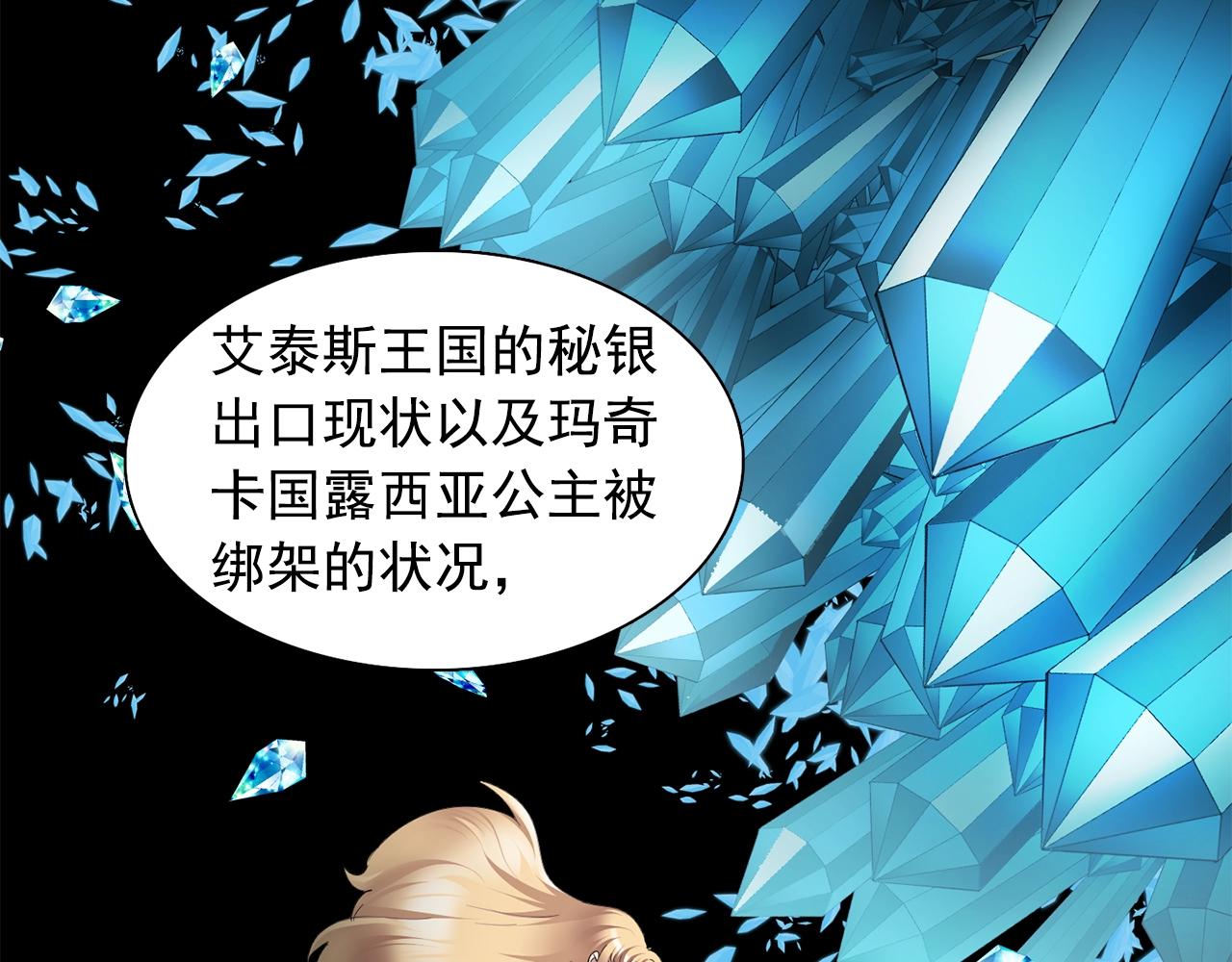 第45话 身份暴露！43