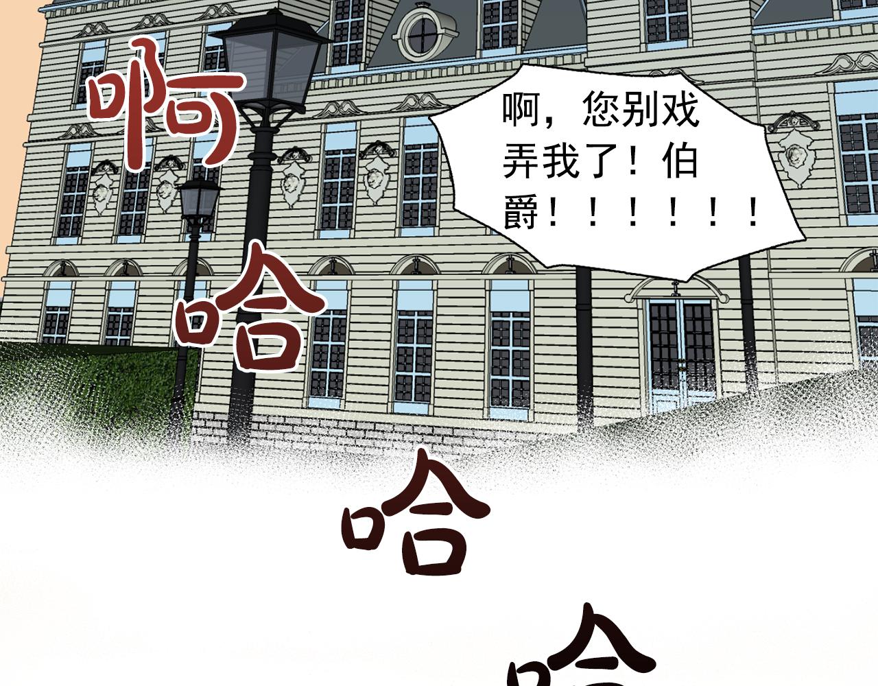 第32话 伯爵的恶作剧42