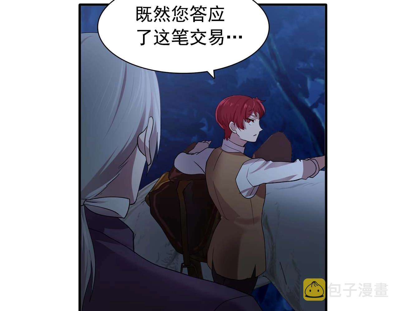 第54话 你爲什麽不拒绝我！132