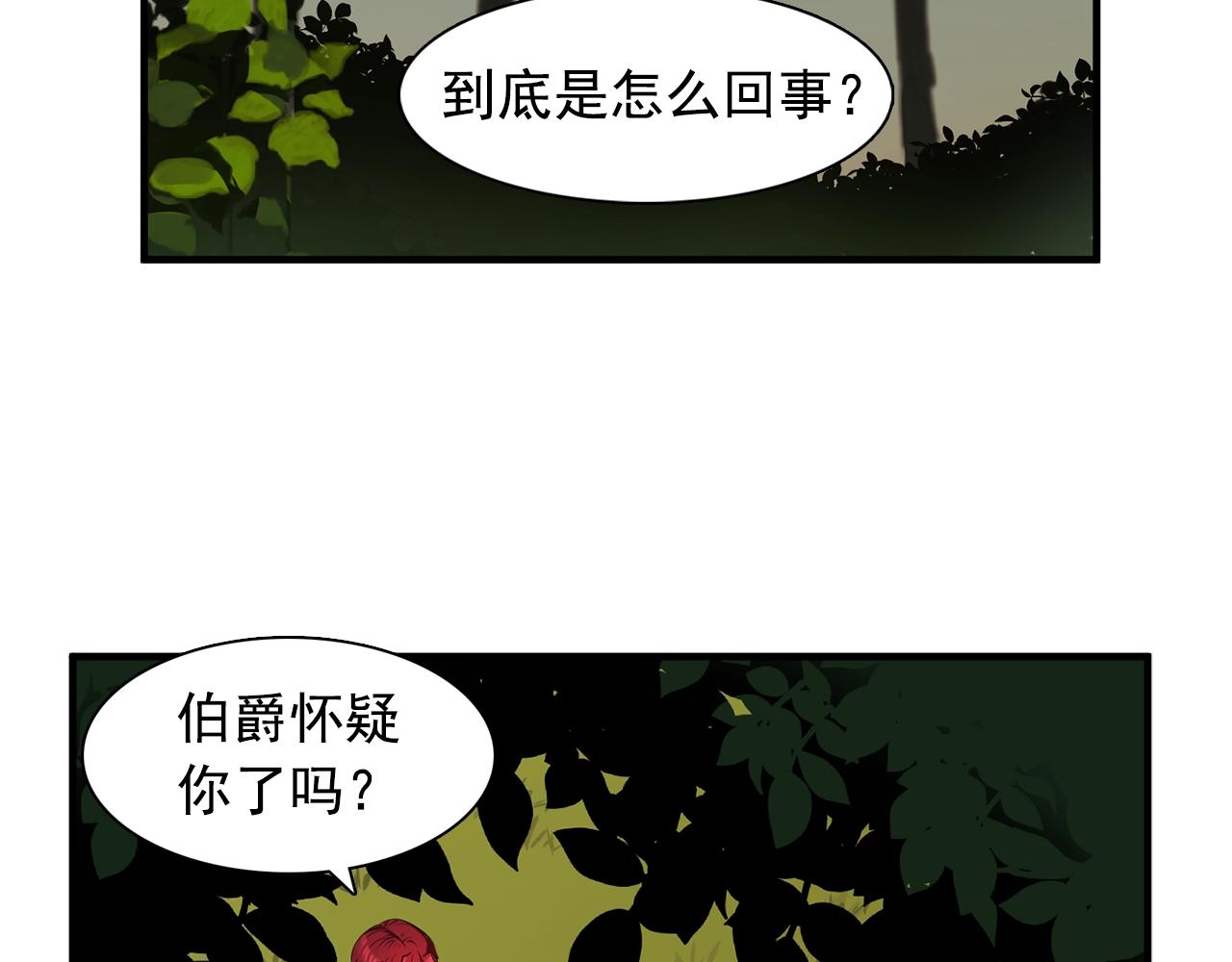 第37话 你真的在乎我吗？44