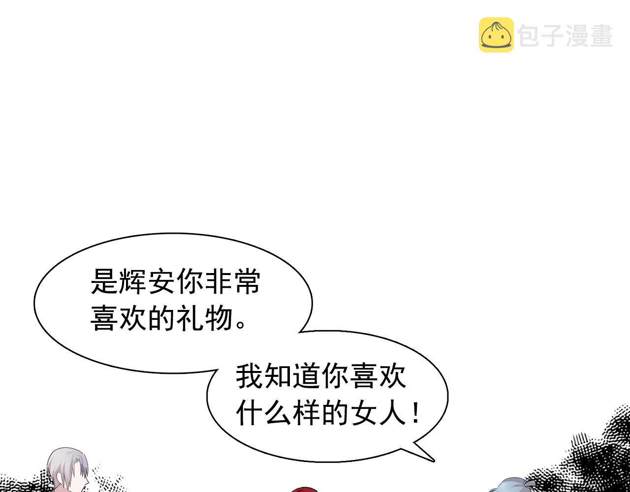 第46话 送你一份礼物28