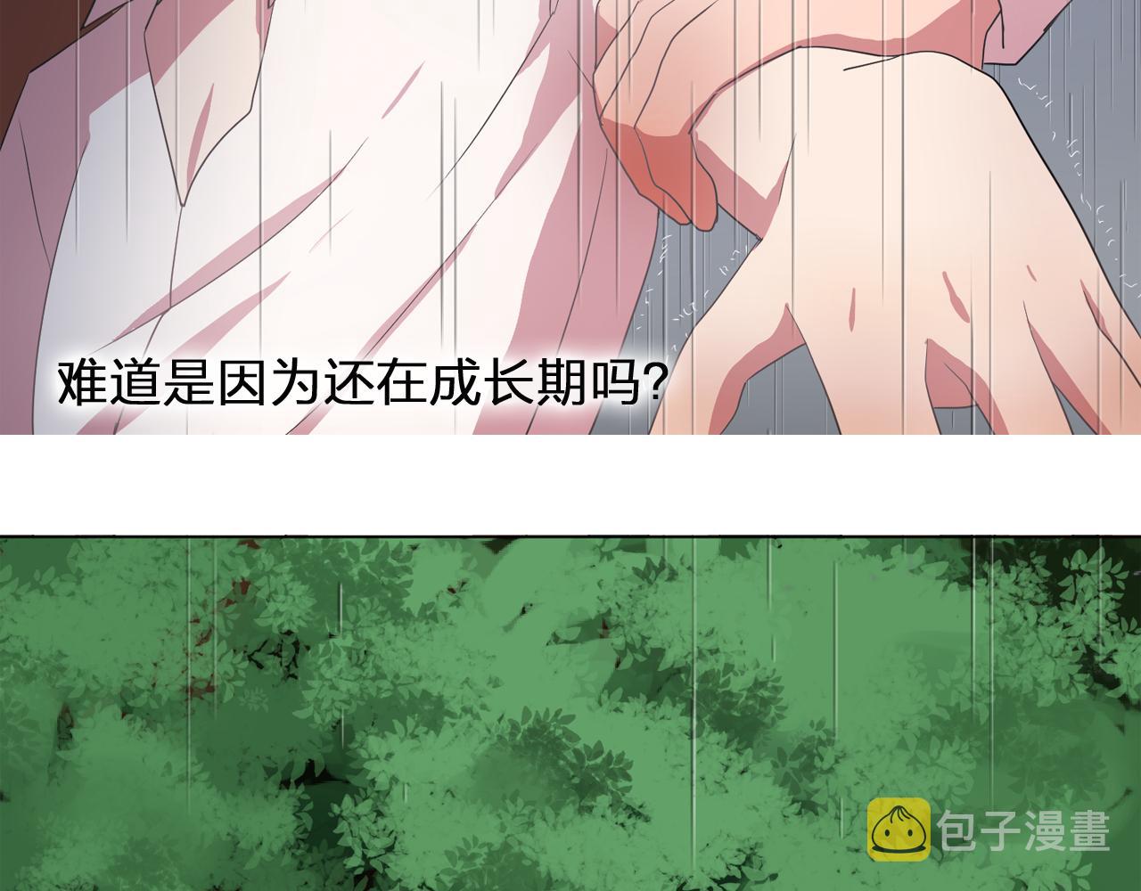 第14话 淋雨93