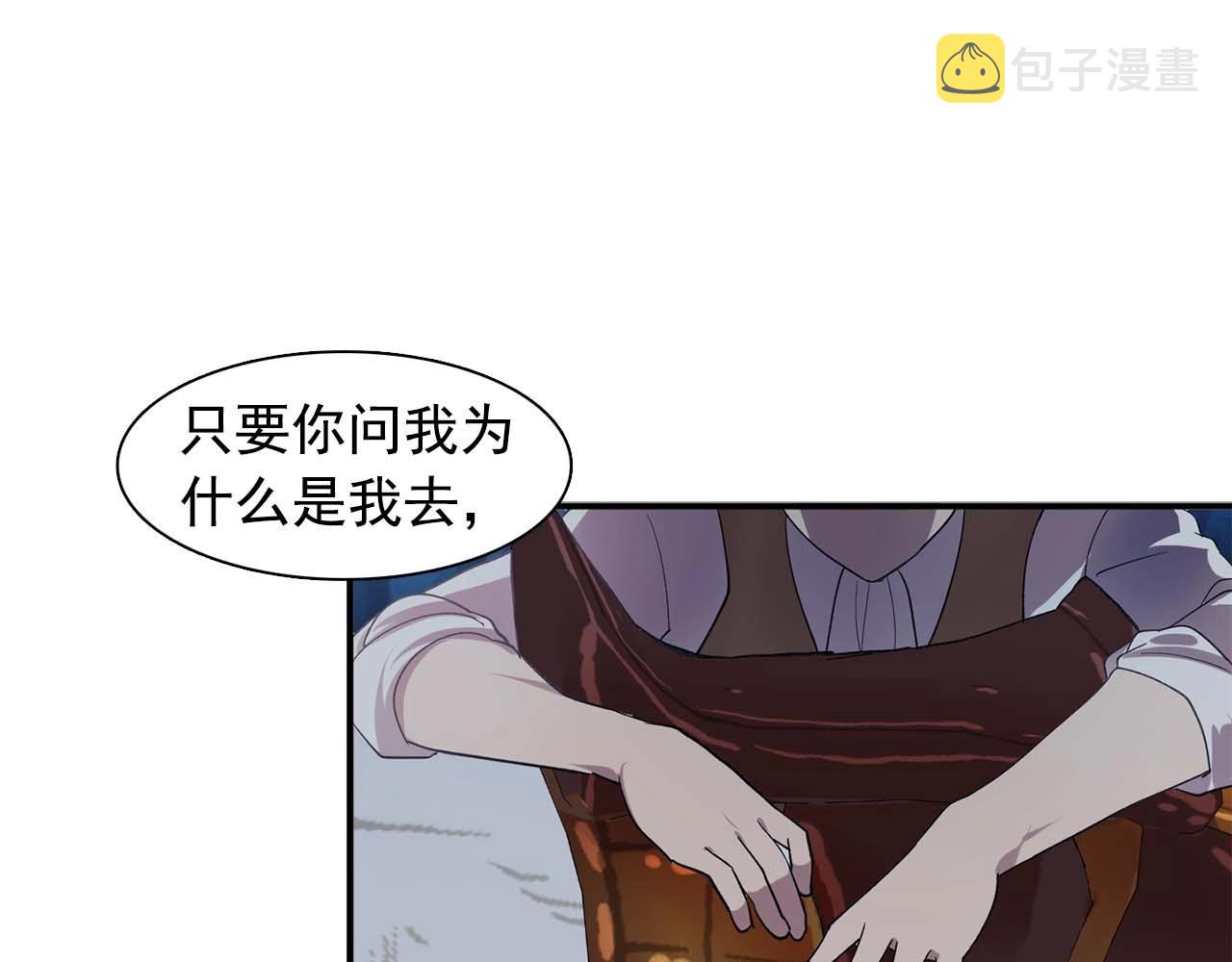 第54话 你爲什麽不拒绝我！119