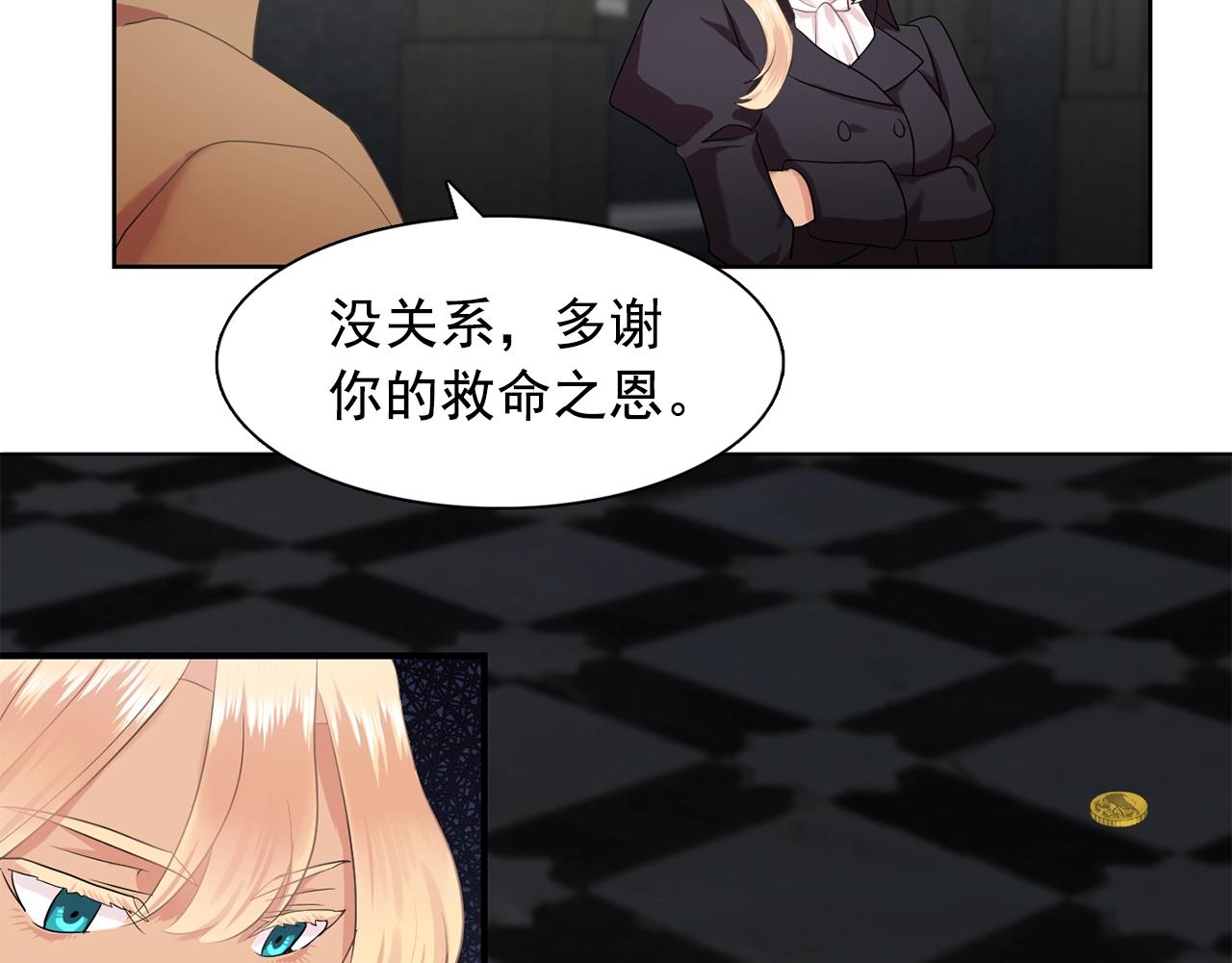 第35话 再喊我就亲你了！1