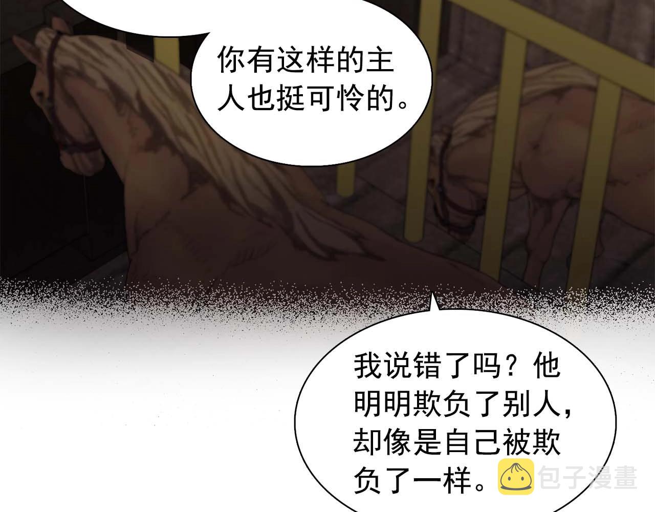 第54话 你爲什麽不拒绝我！19