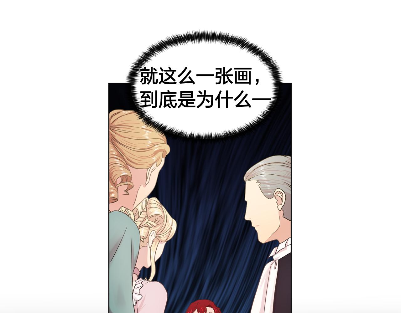 第25话 天才画家的青睐83
