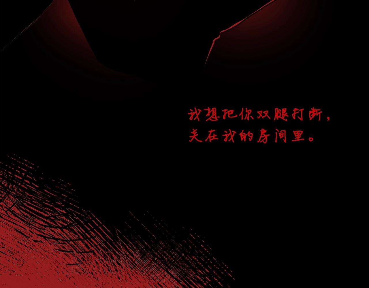 第57话 黑暗里的迷恋者56