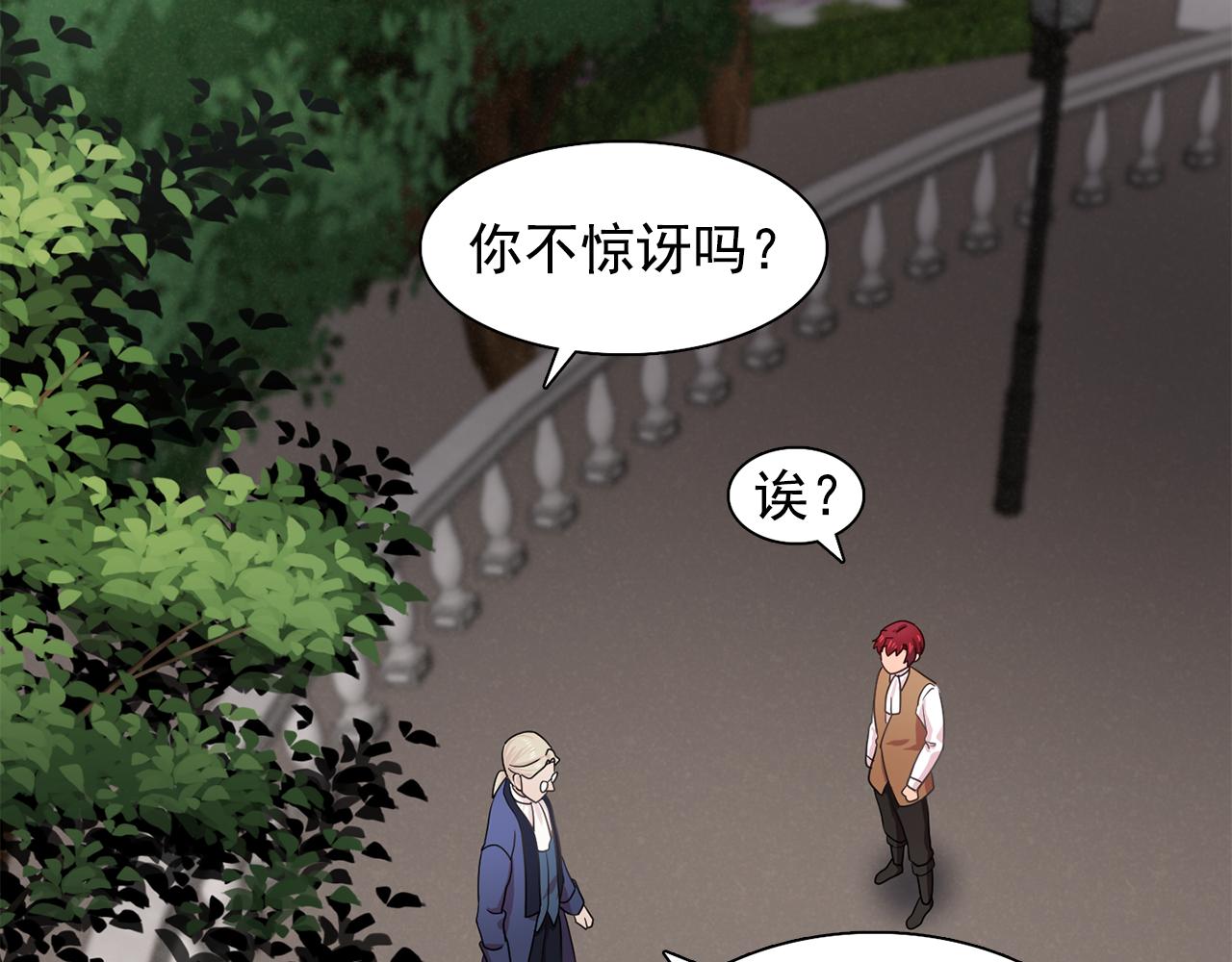 第26话 吃醋的伯爵82