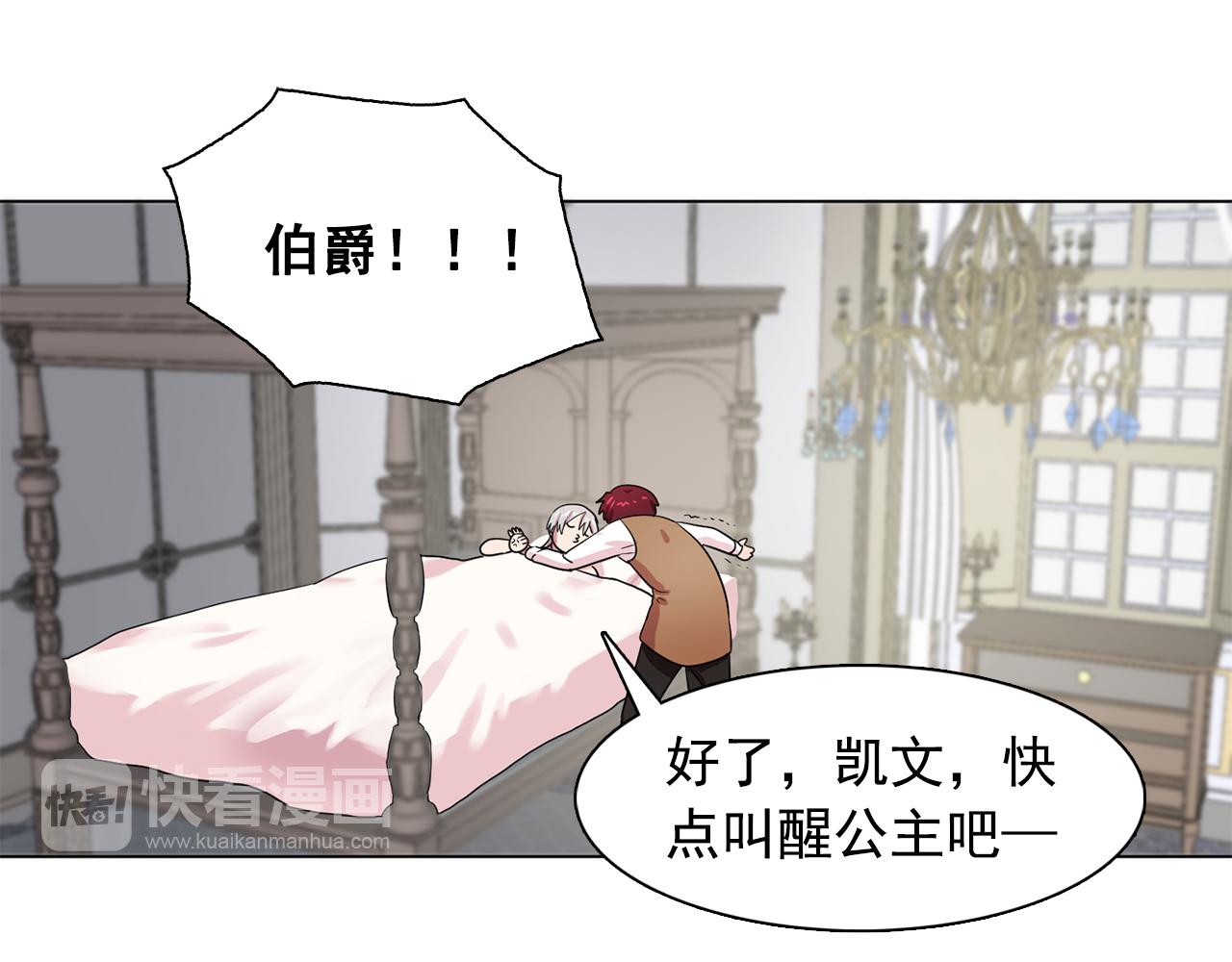 第24话 王子的吻！26