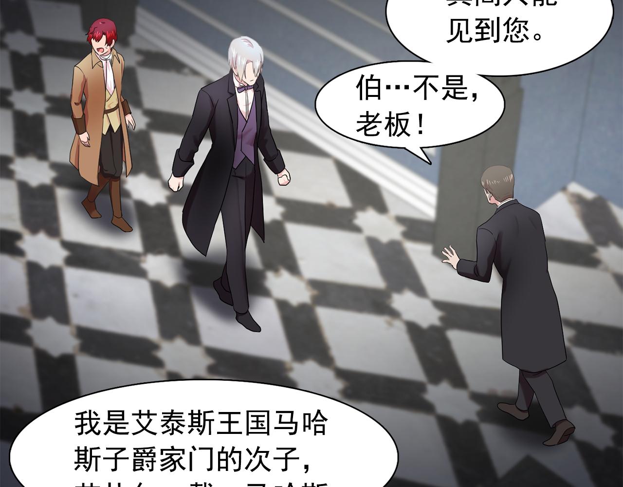 第33话 满足你的任何愿望72