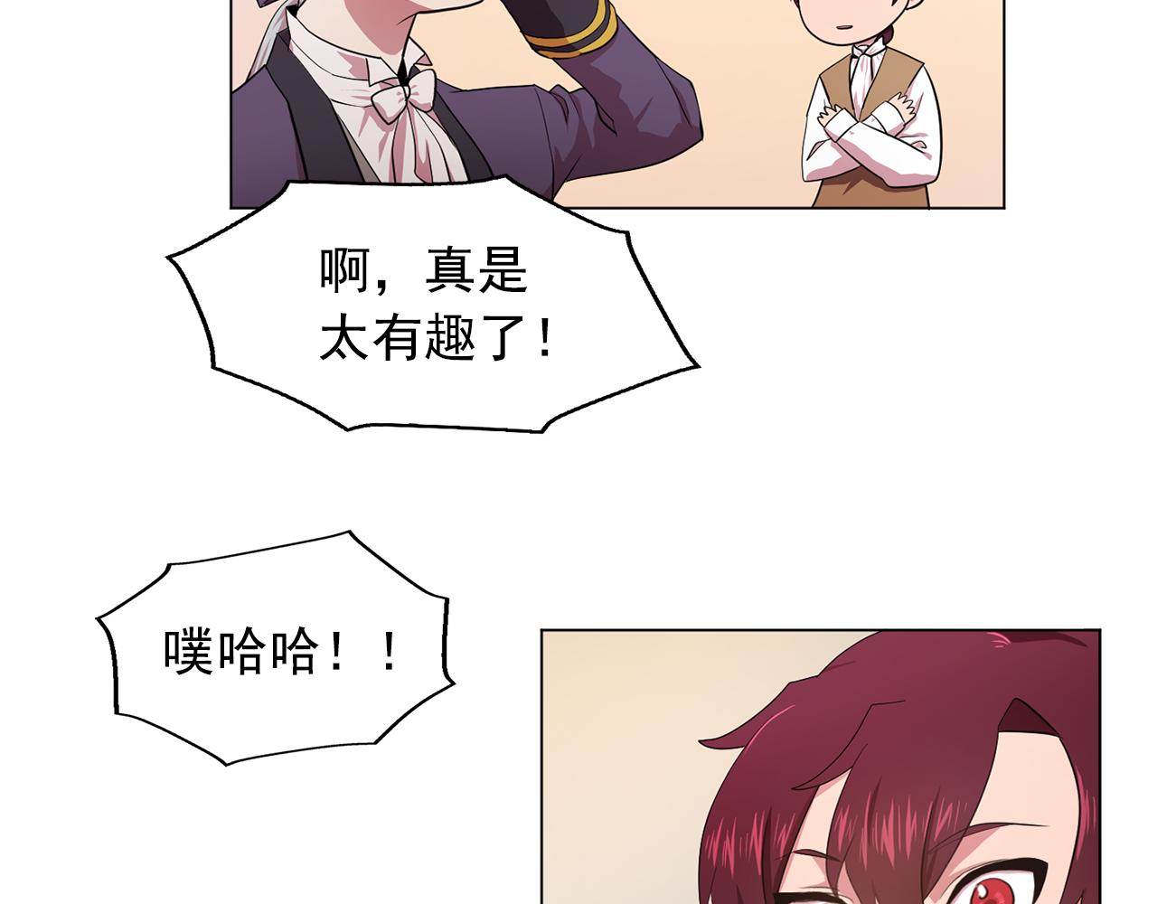 第8话 私人侍从21