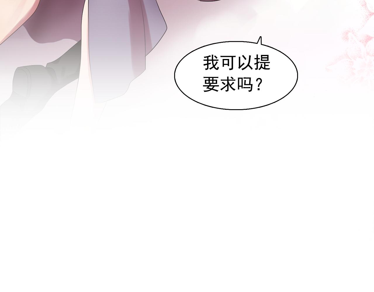 第28话 我可是个男人！9