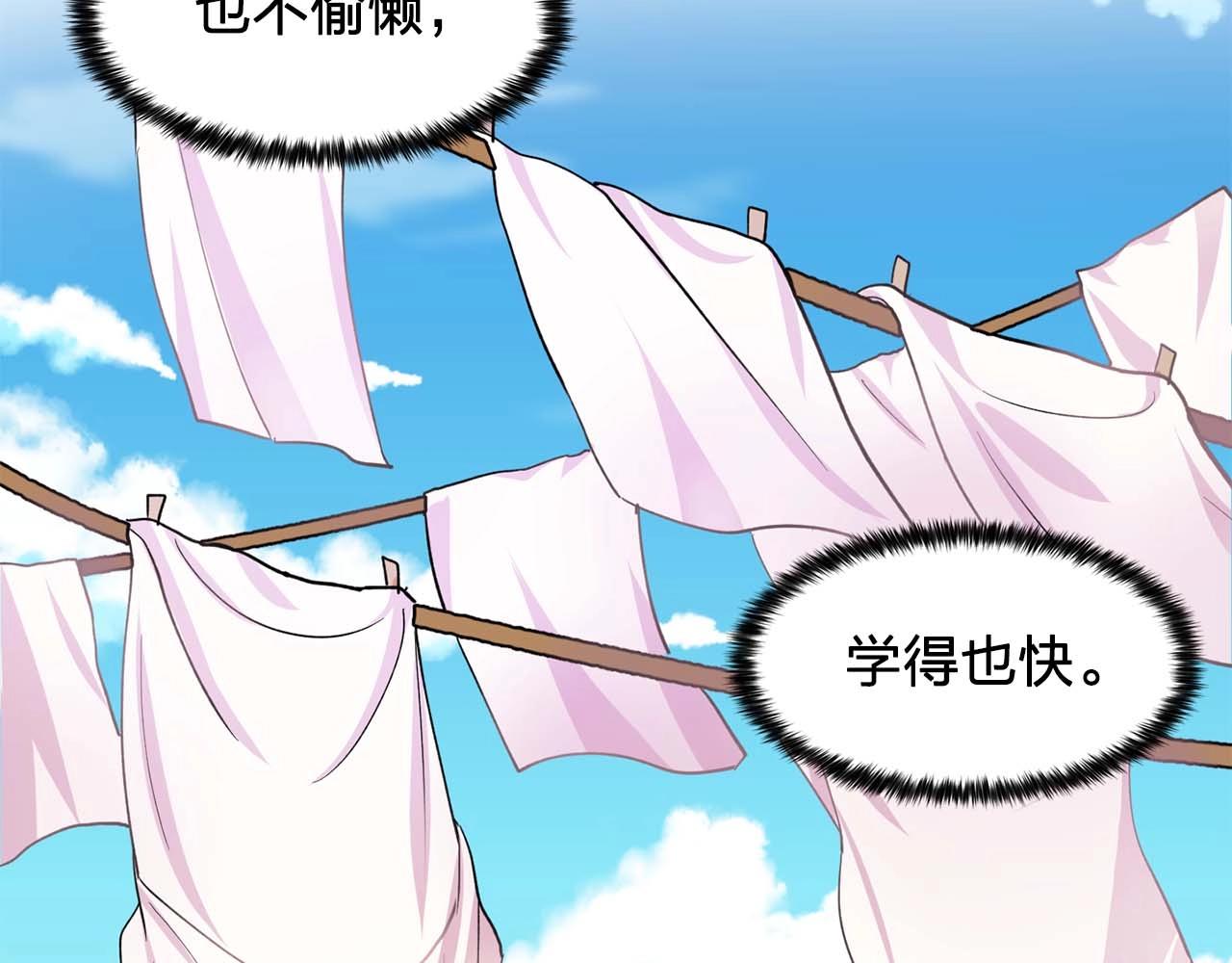 第41话 你很甜118