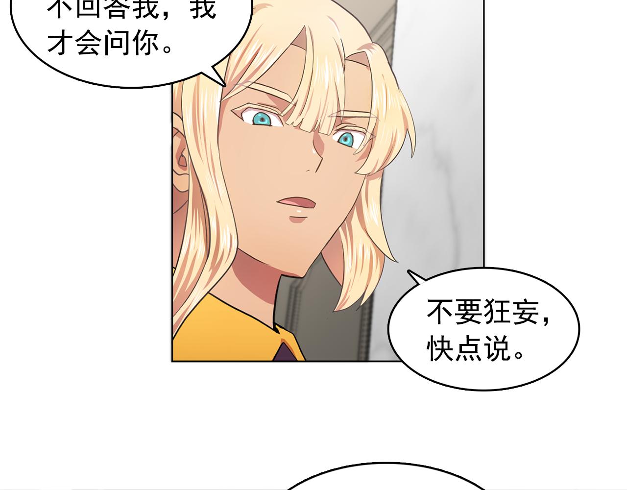 第8话 私人侍从46
