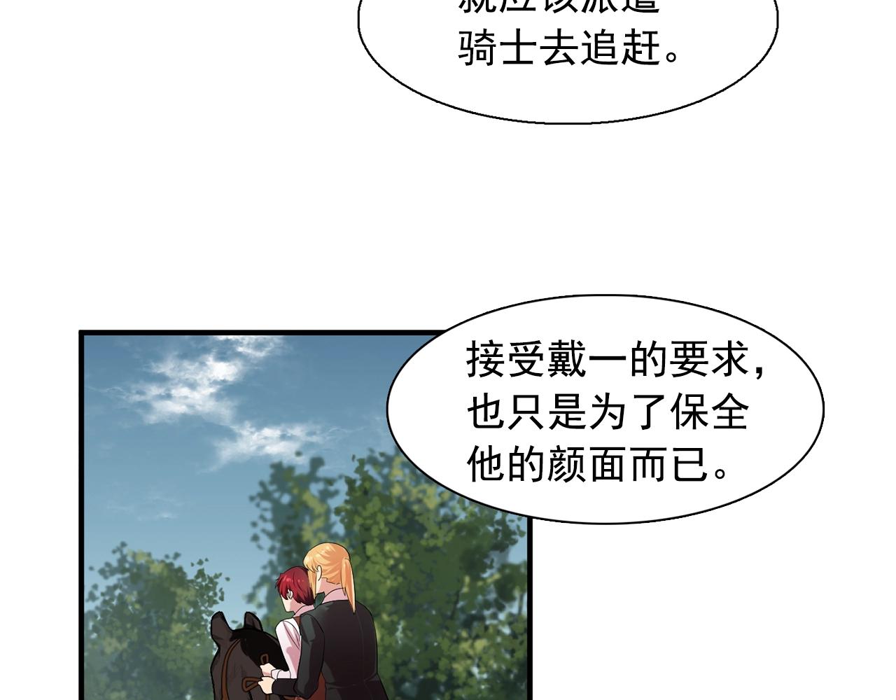 第37话 你真的在乎我吗？74