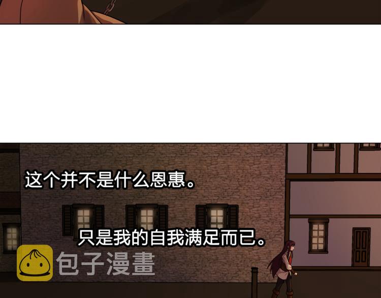 第4话 自我满足88