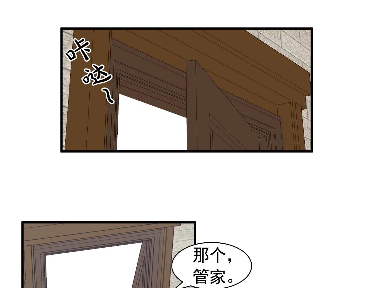 第40话 骗人很开心吗？34