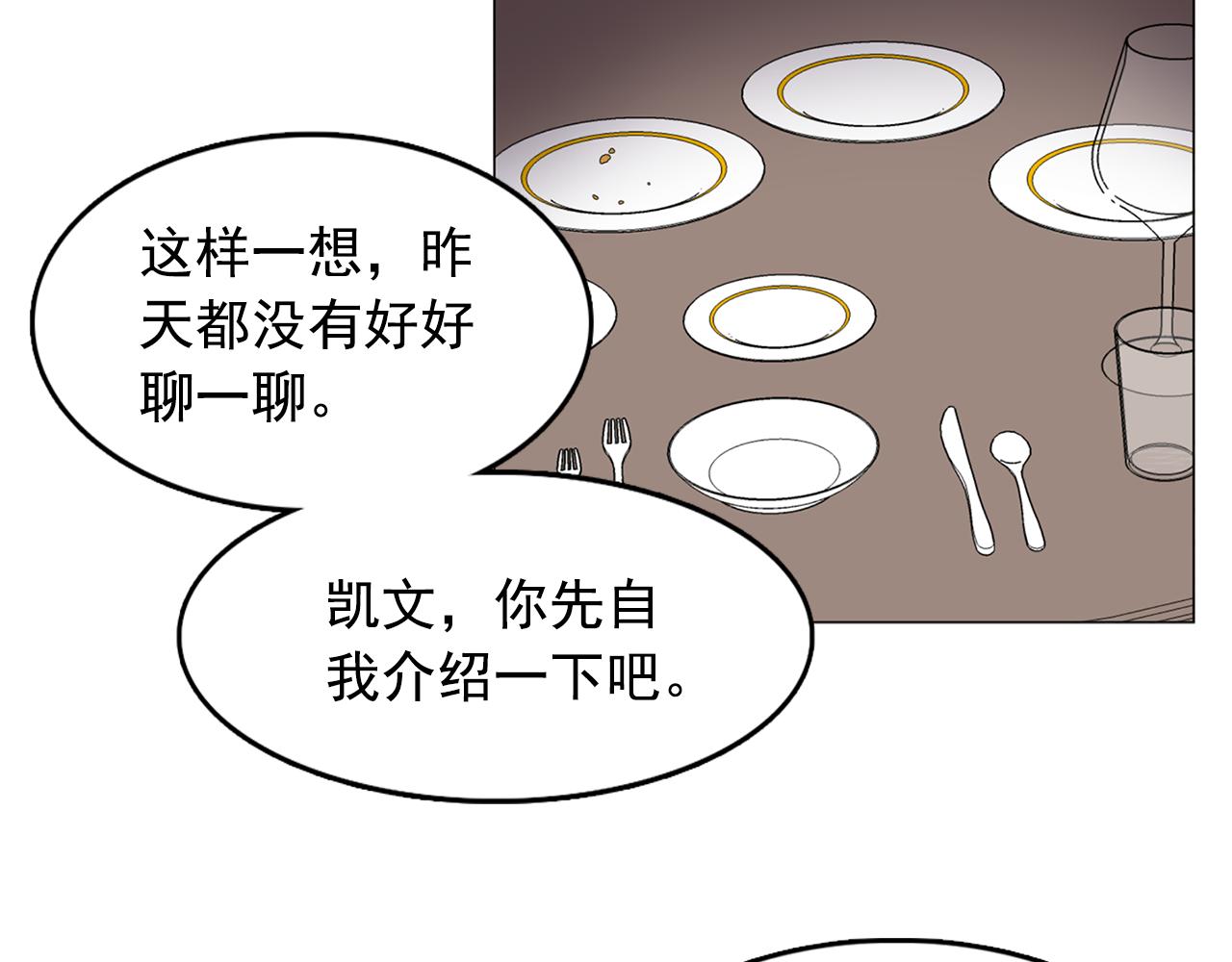 第10话 独特的人9