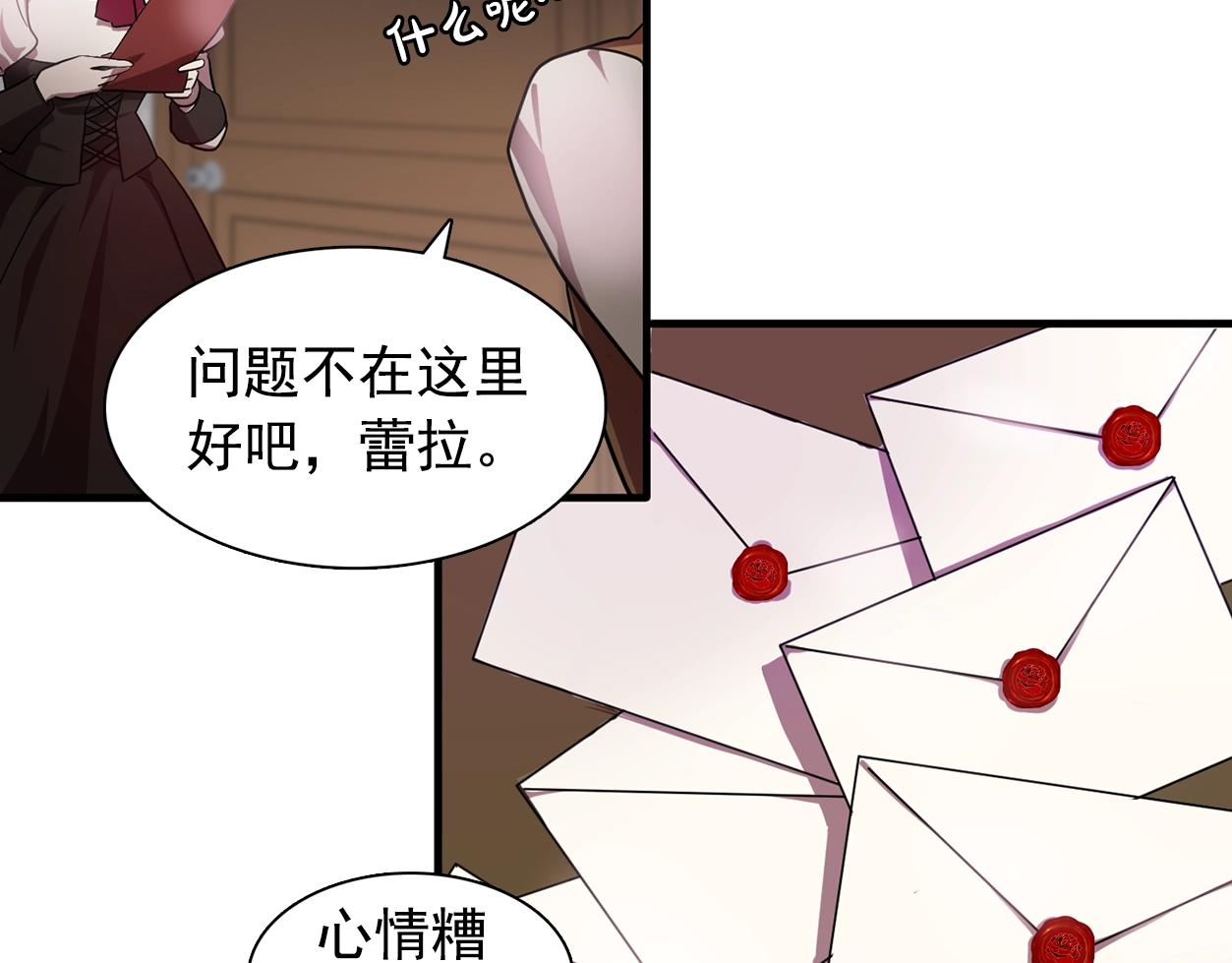 第57话 黑暗里的迷恋者23