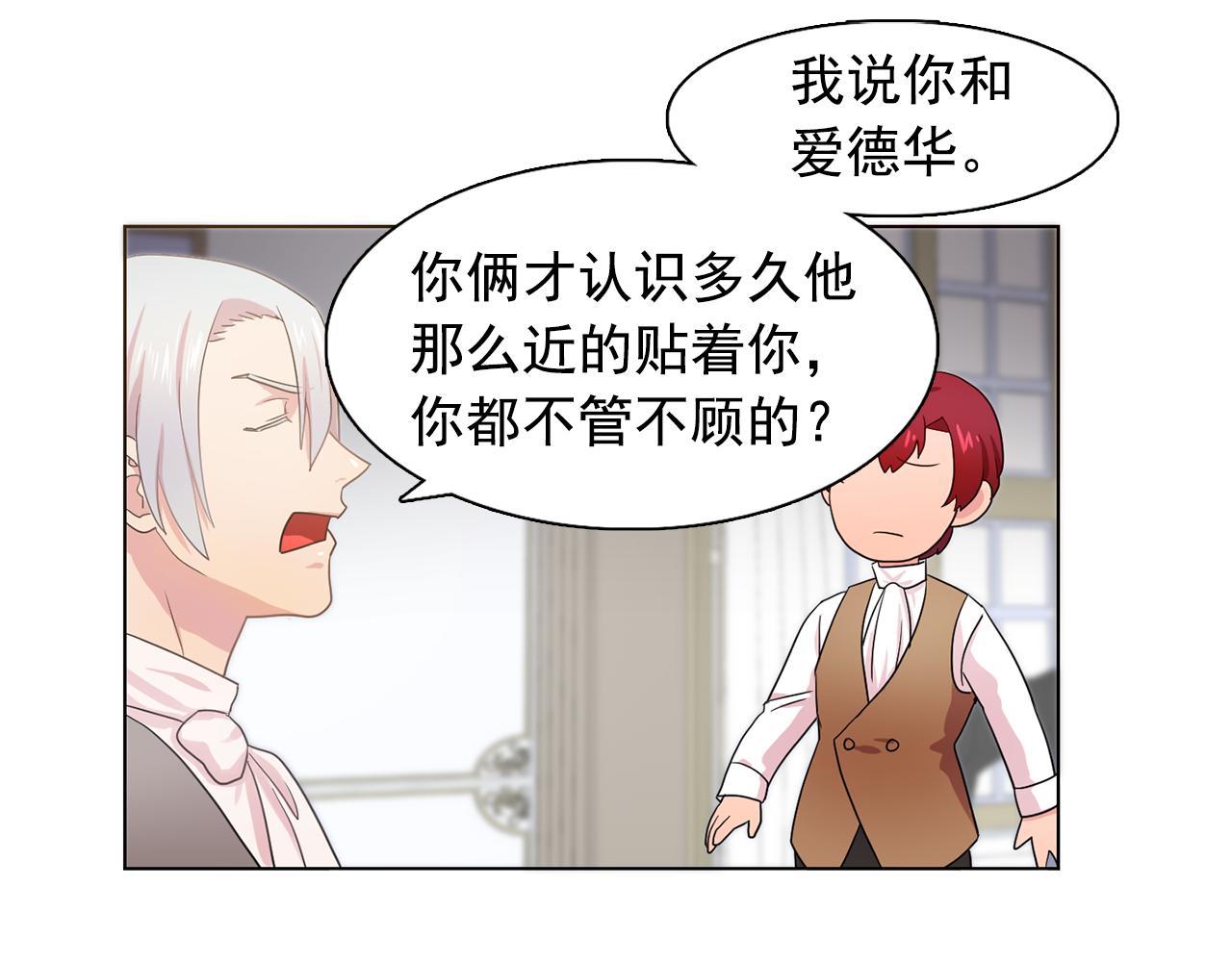 第26话 吃醋的伯爵60