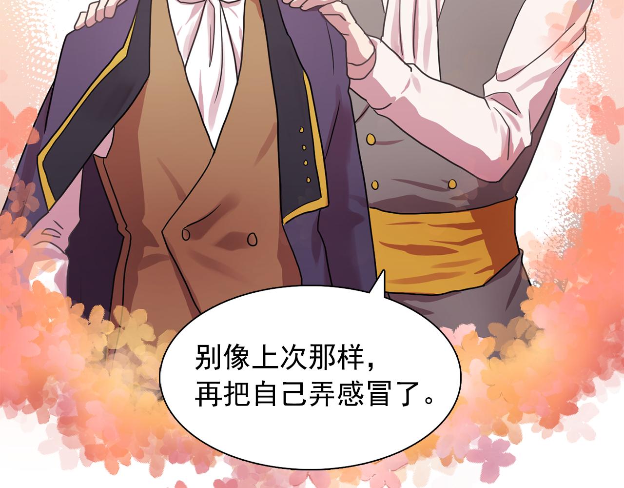 第20话 伯爵的第一个假期2