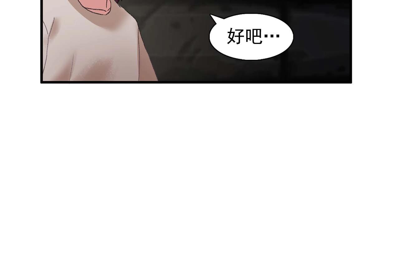 第38话 黑暗的童年95