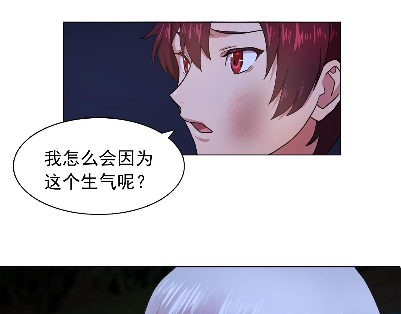 第18话 他淡淡的关心79