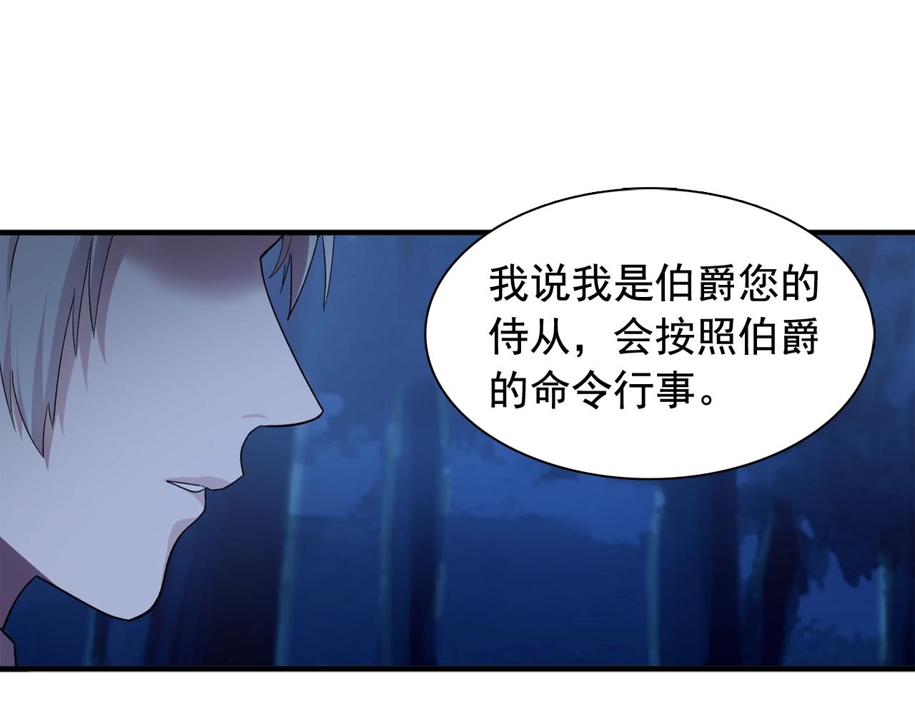 第55话 公爵的保护0