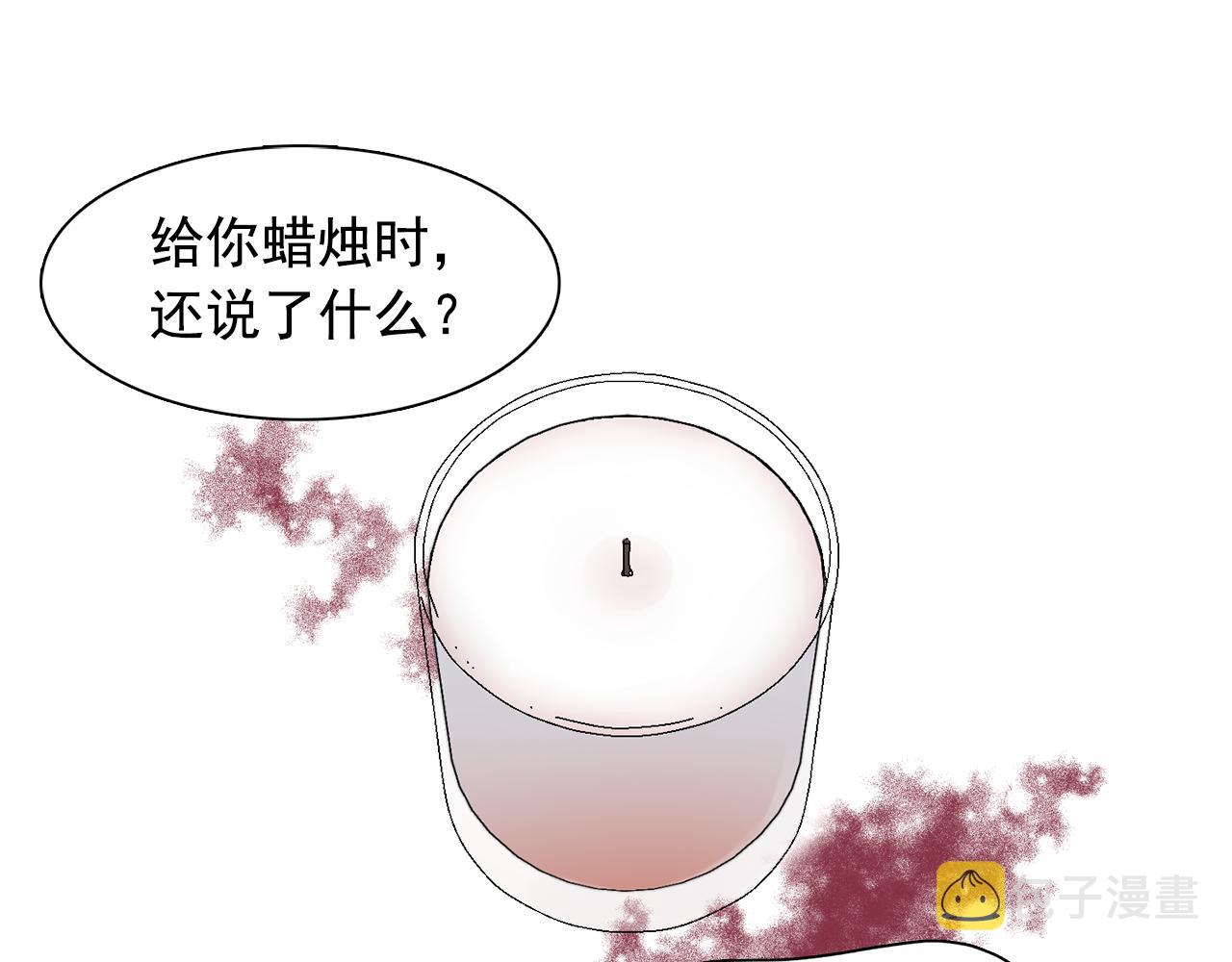 第62话 不要拒绝我33