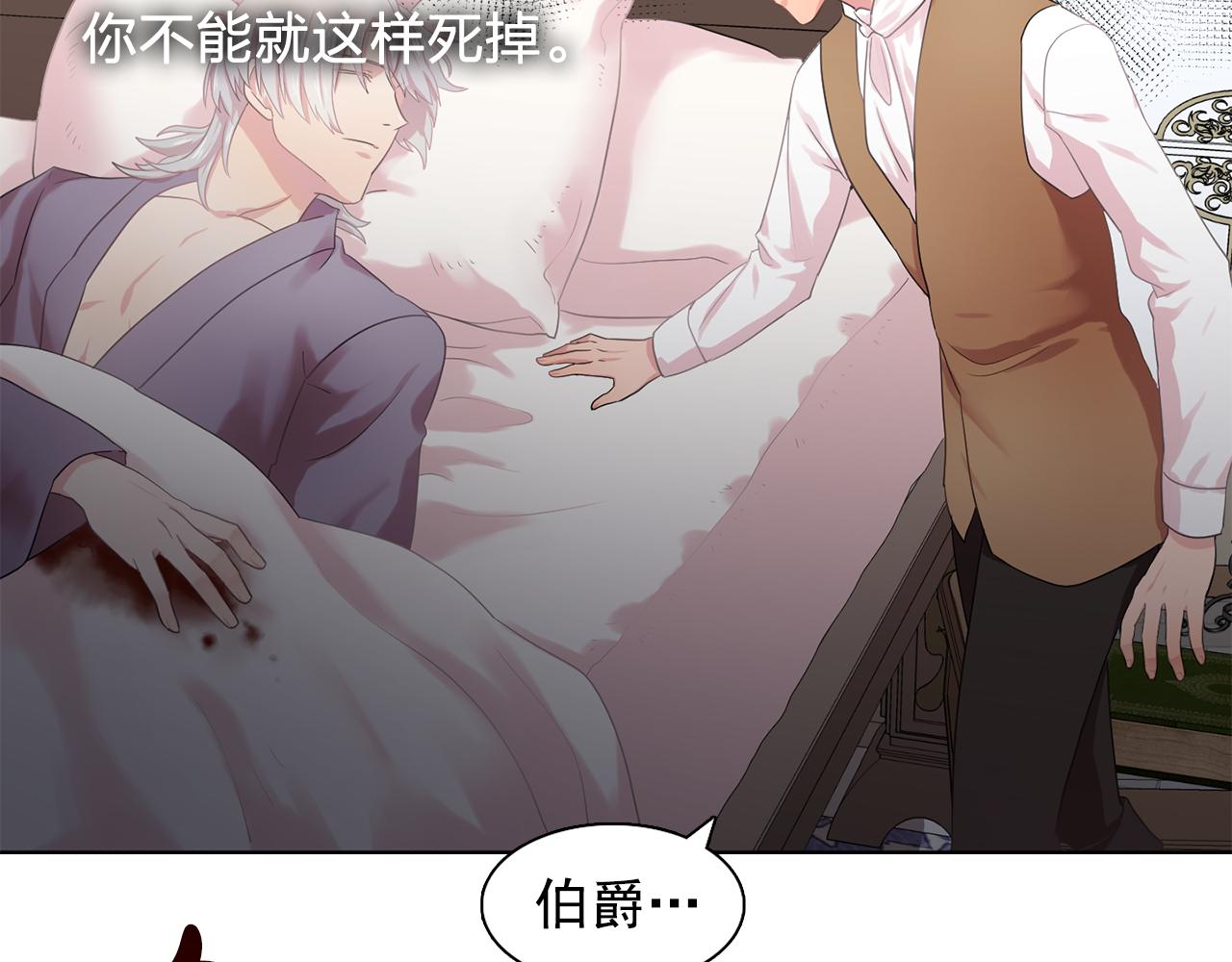 第32话 伯爵的恶作剧19