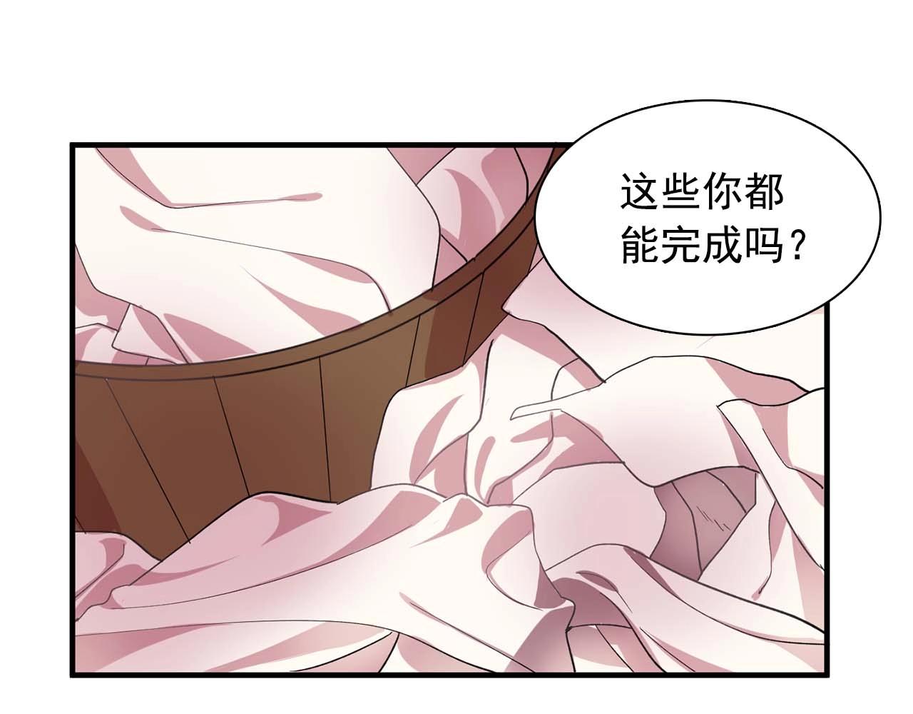 第41话 你很甜106