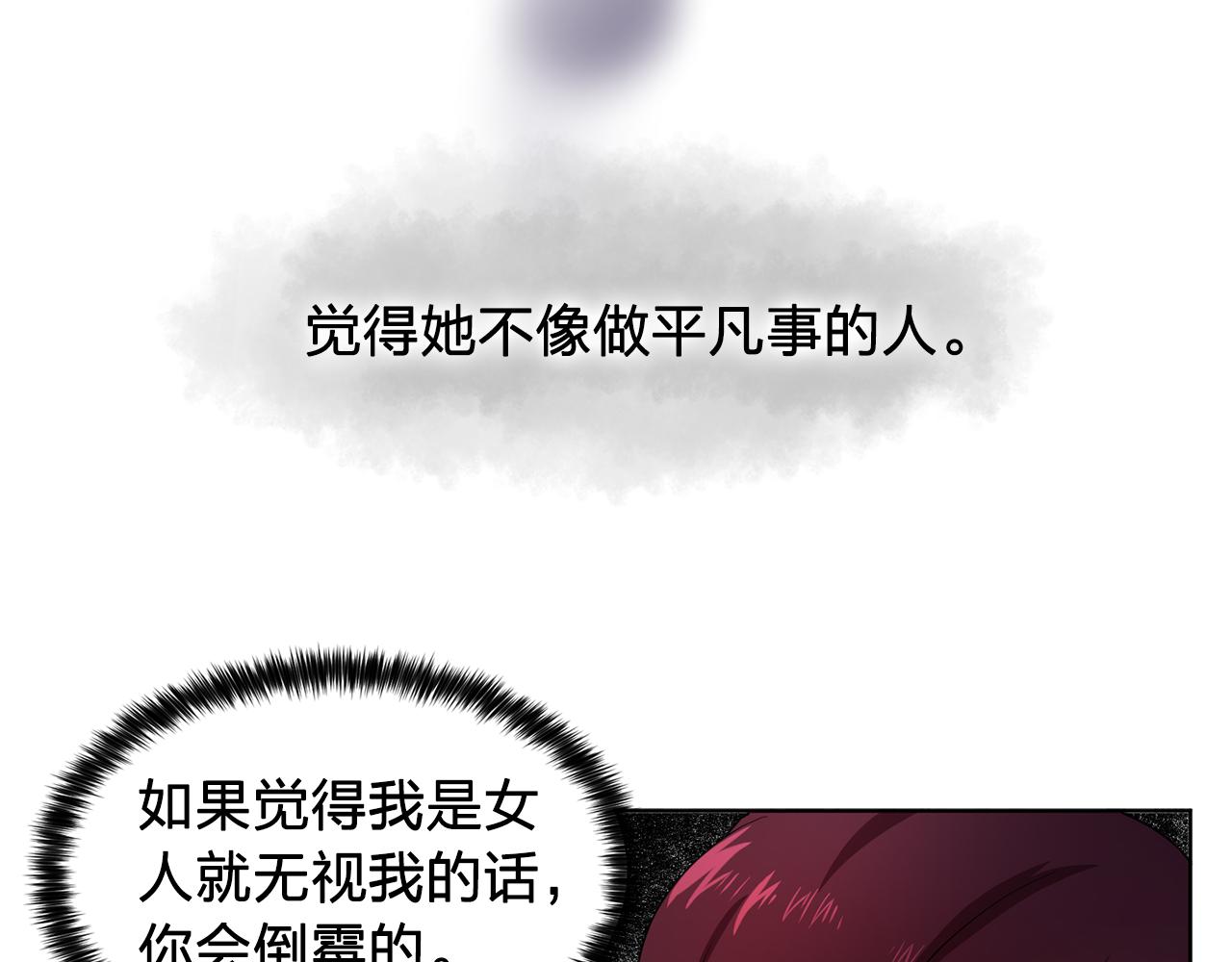 第8话 私人侍从65