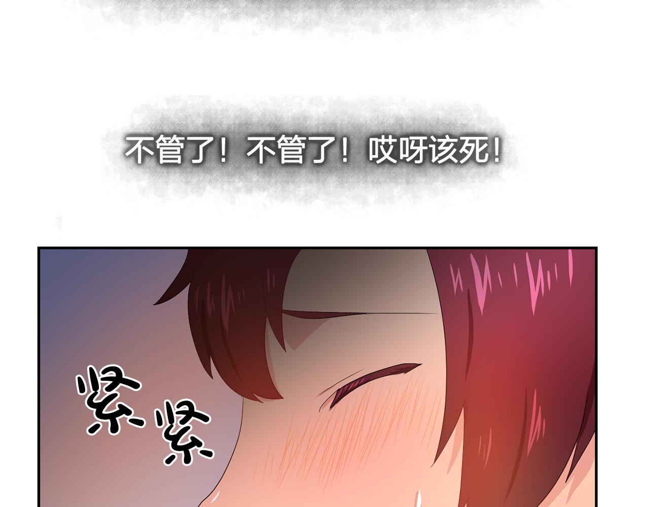 第27话 我可以要求你吗？72