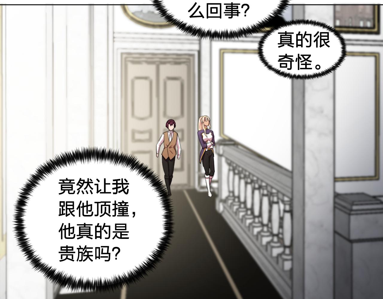 第8话 私人侍从38