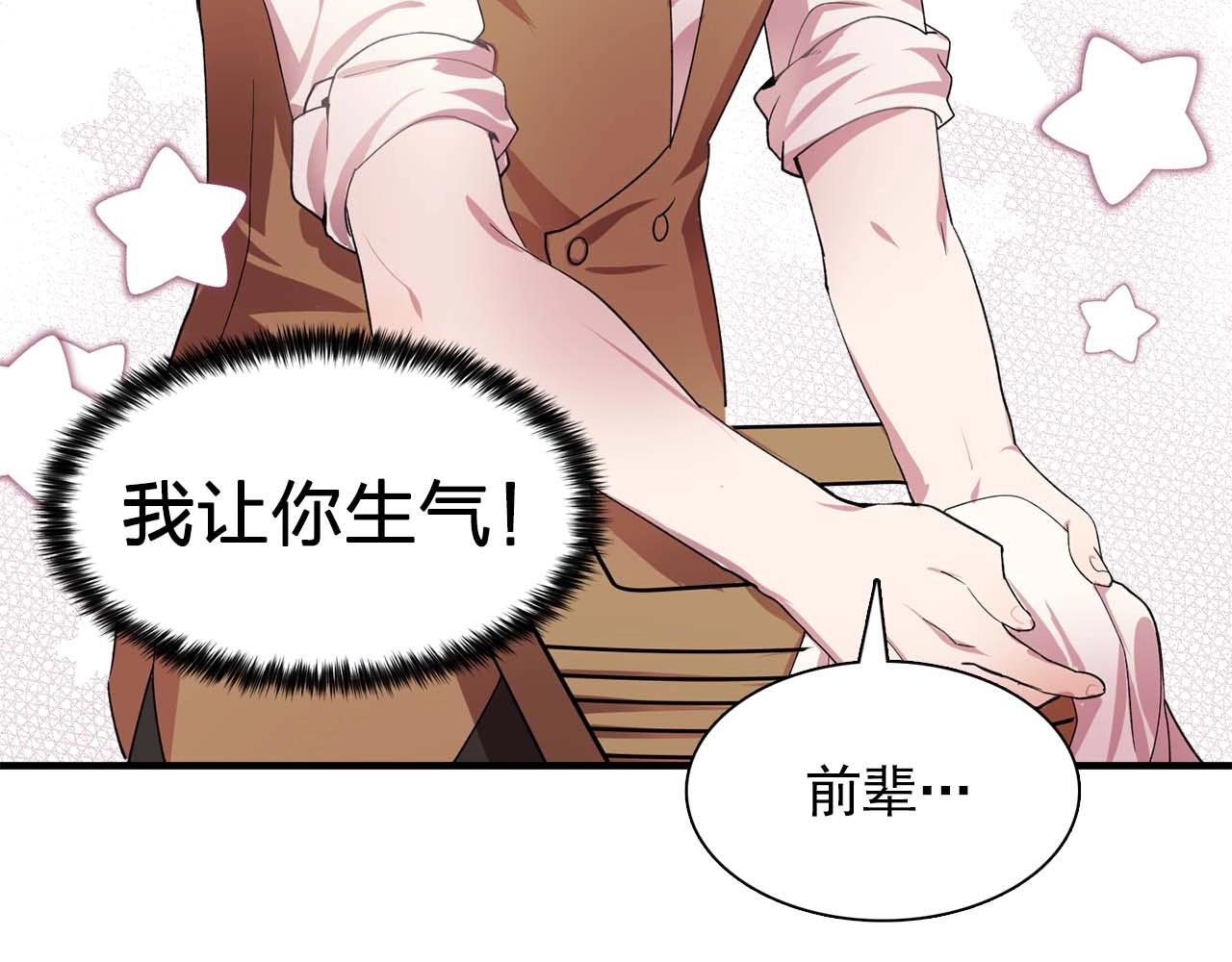 第41话 你很甜109