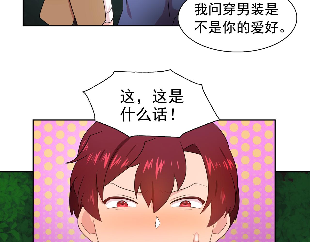 第27话 我可以要求你吗？10