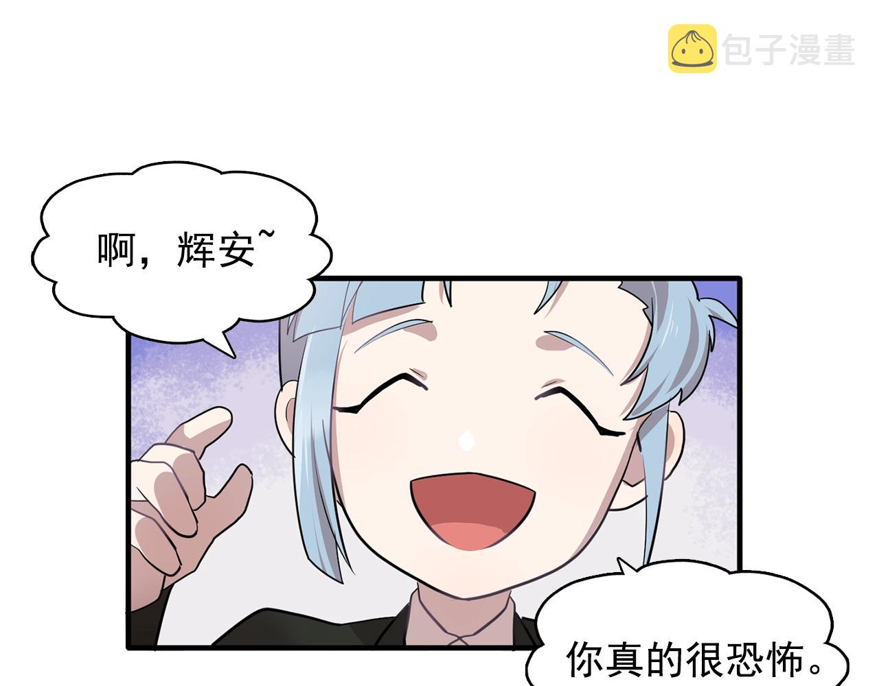 第46话 送你一份礼物20