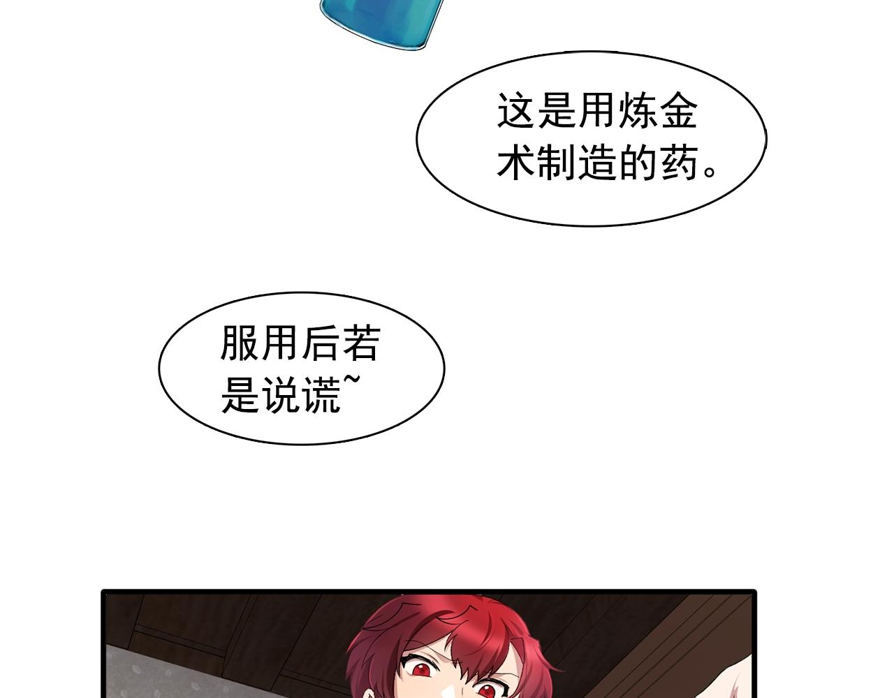 第47话 真心话游戏7