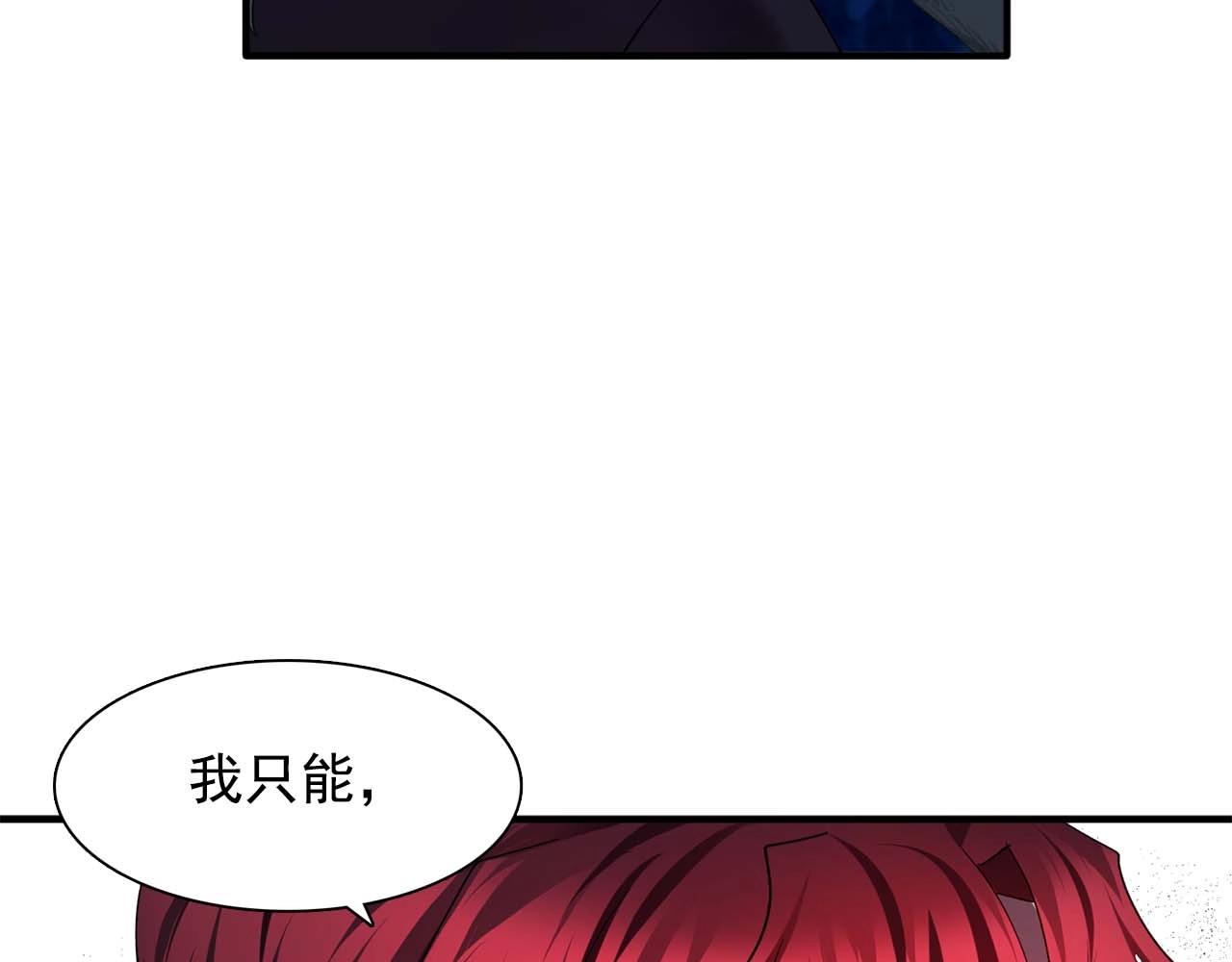 第54话 你爲什麽不拒绝我！133