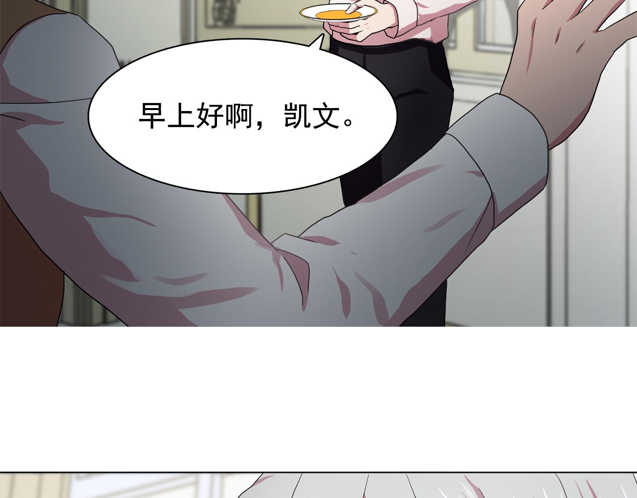 第20话 伯爵的第一个假期48