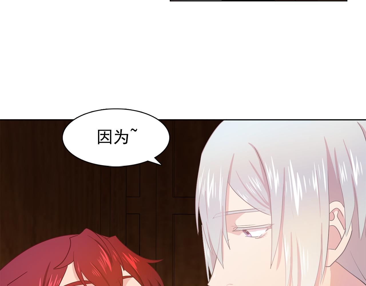 第33话 满足你的任何愿望2