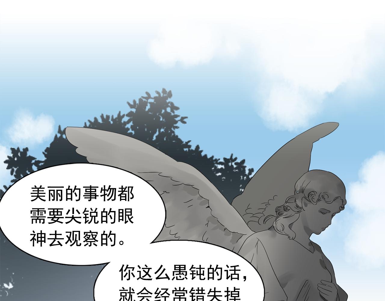 第27话 我可以要求你吗？24