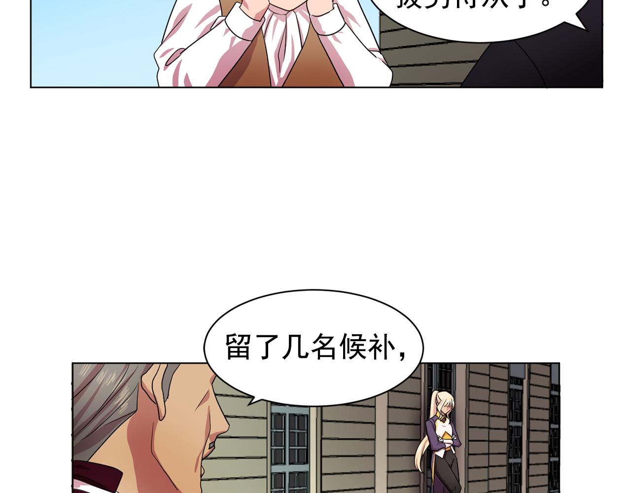 第6话 候补者111