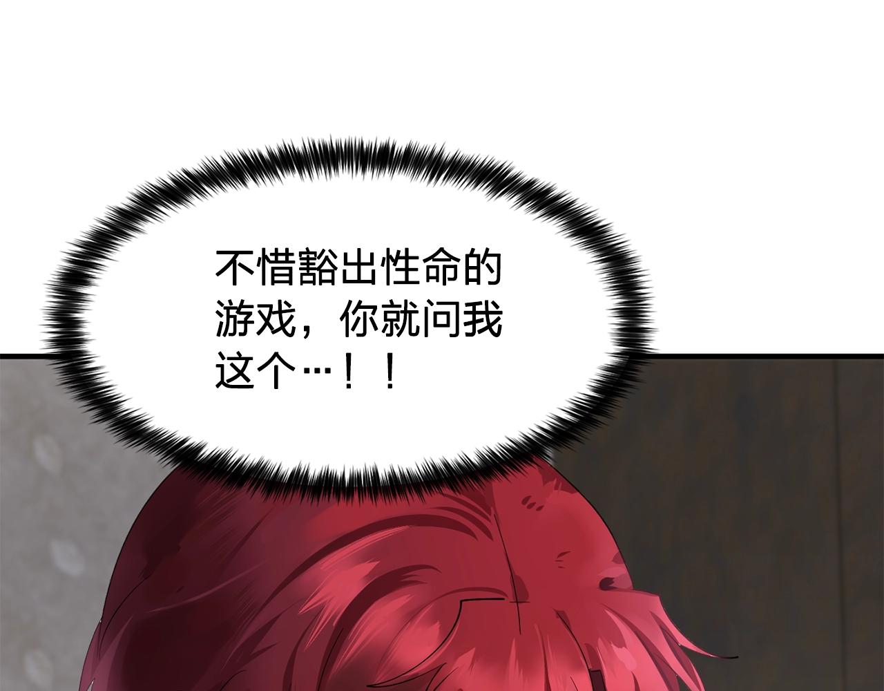第47话 真心话游戏18