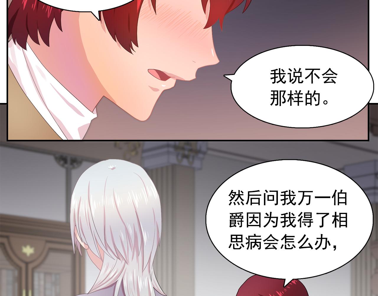 第27话 我可以要求你吗？78