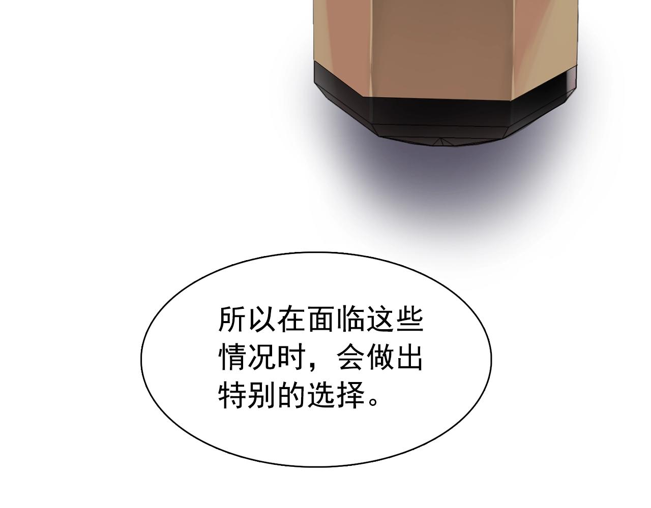 第35话 再喊我就亲你了！50