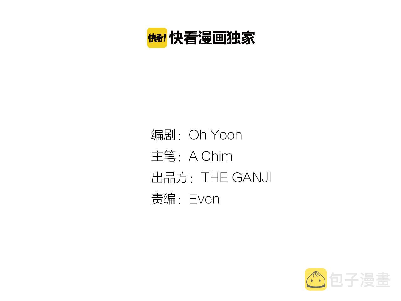 第33话 满足你的任何愿望8
